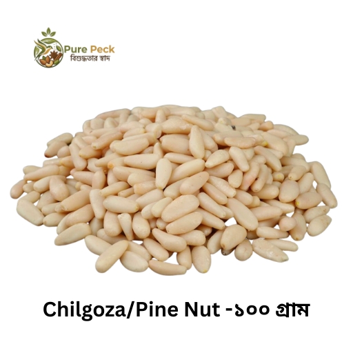 Chilgoza/Pine Nut (চিলগোজা/পাইনবাদাম) -১০০ গ্রাম