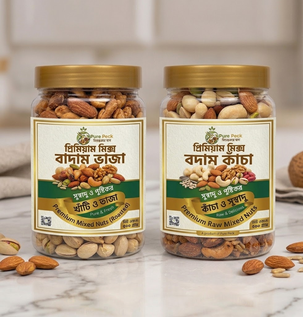 প্রিমিয়াম কাঁচা ও ভাজা মিক্সড বাদাম (Raw & Roasted Mixed Nuts)